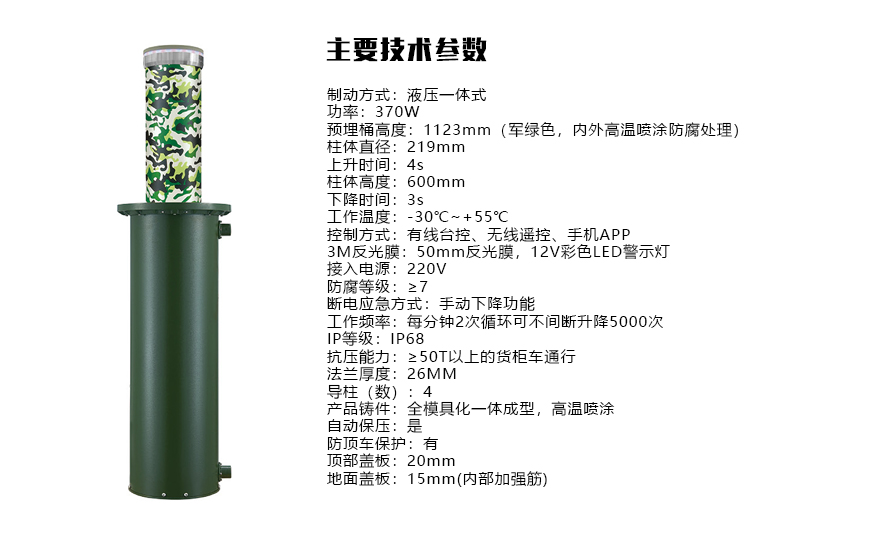 景观型智能液压升降柱.jpg